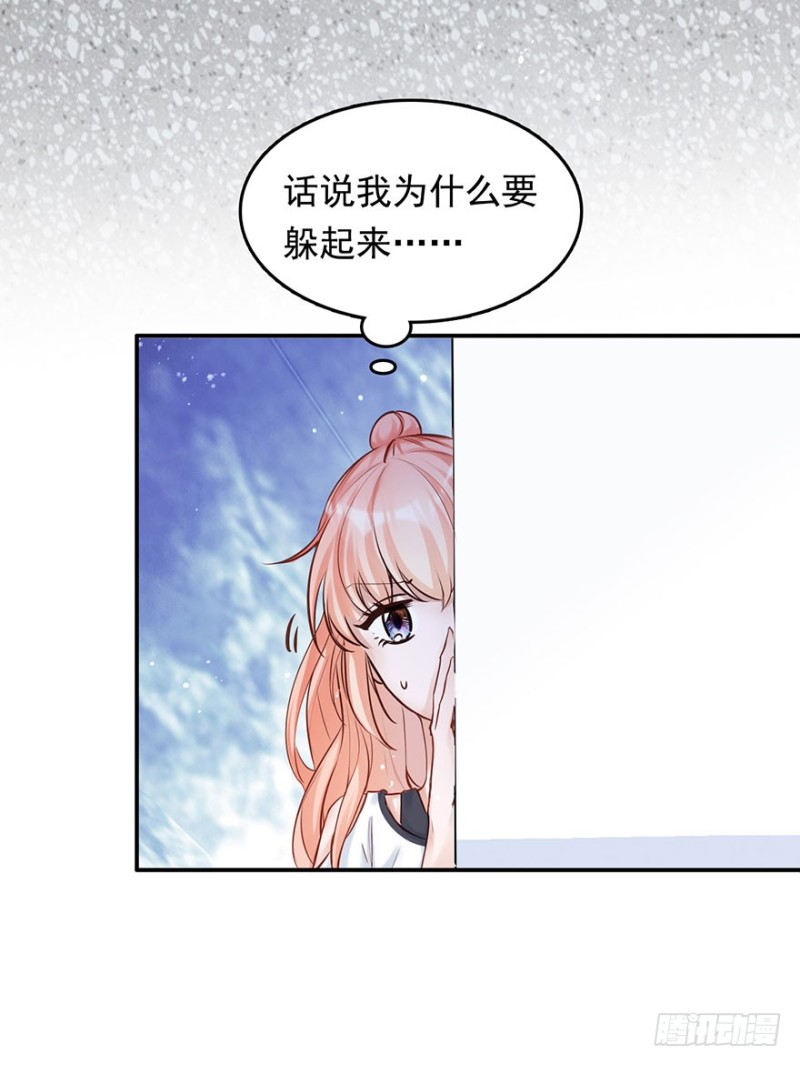 对你好就不告诉你03(1/2)-第36话