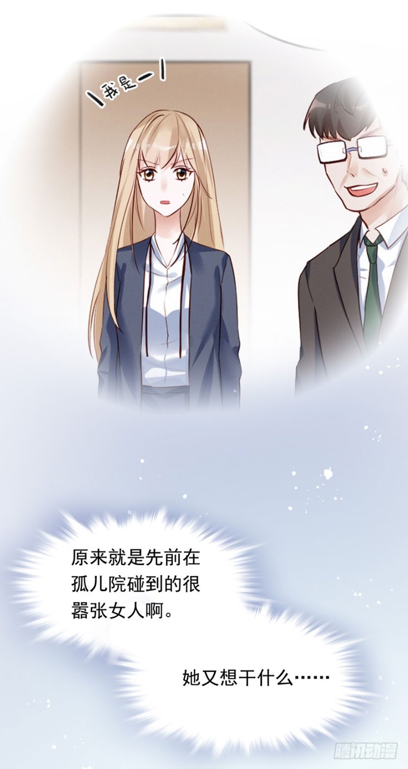 对你好就不告诉你03(1/2)-第36话