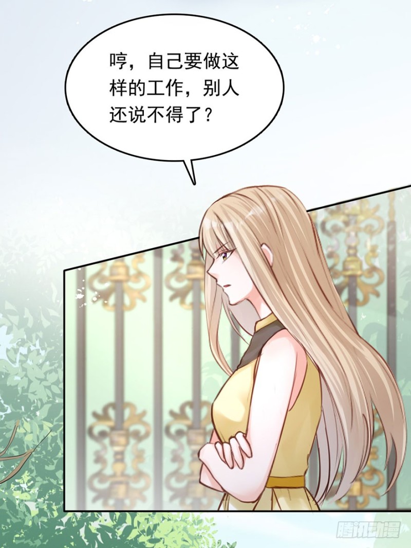 对你好就不告诉你03(1/2)-第36话