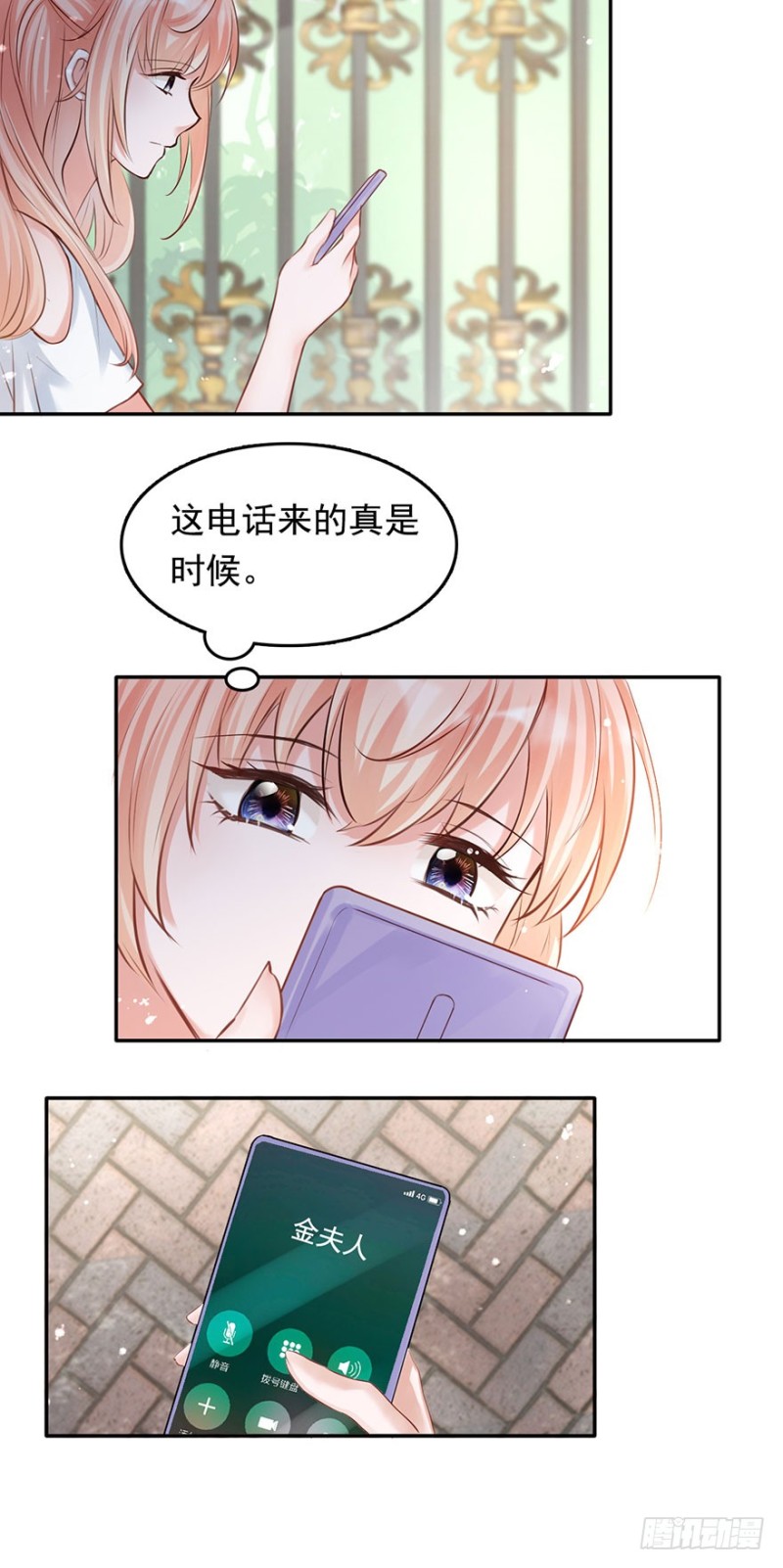 对你好就不告诉你03(1/2)-第36话