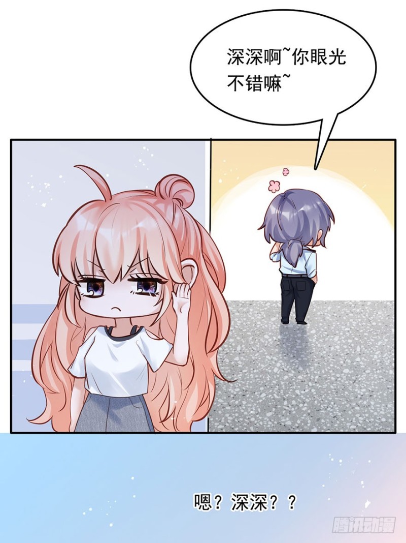 对你好就不告诉你03(1/2)-第36话