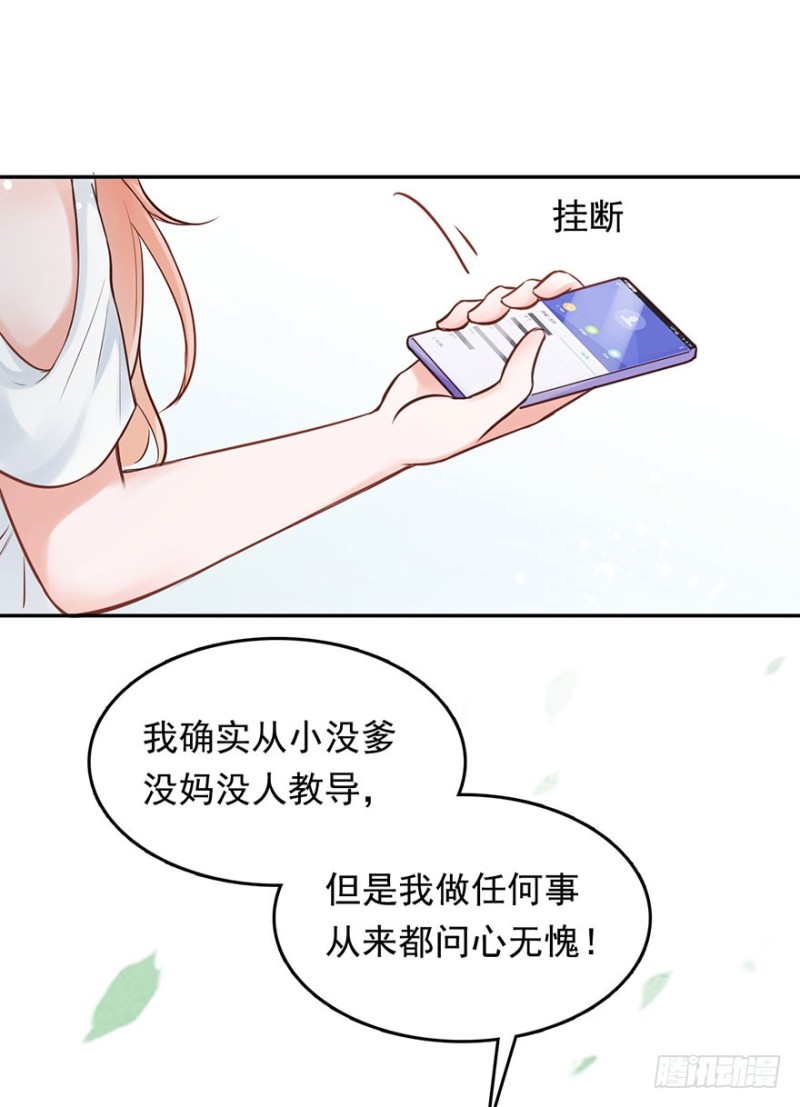 对你好就不告诉你03(1/2)-第36话