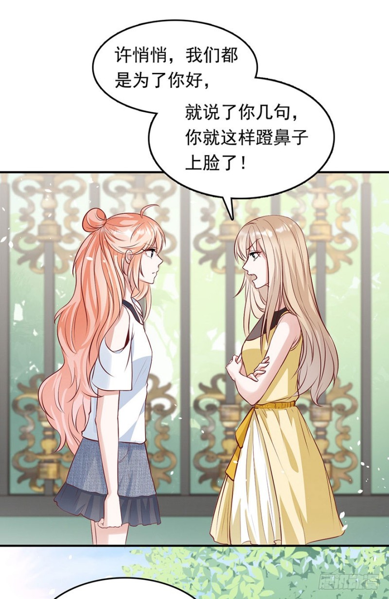 对你好就不告诉你03(1/2)-第36话