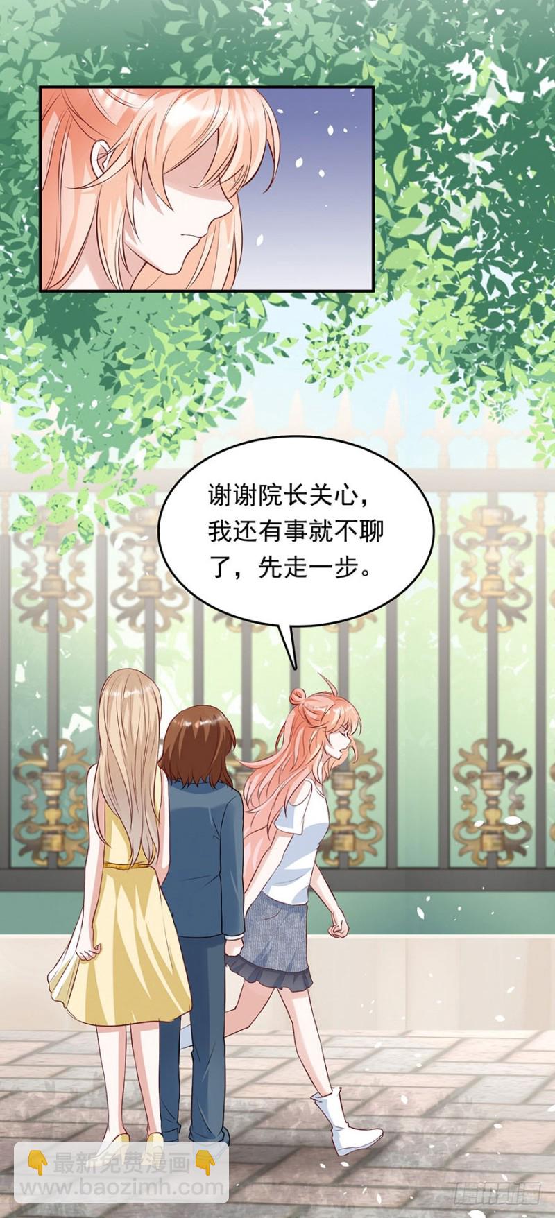 对你好就不告诉你03(1/2)-第36话