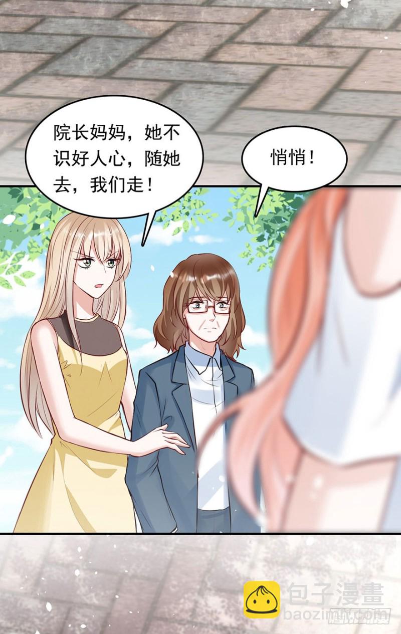 对你好就不告诉你03(1/2)-第36话