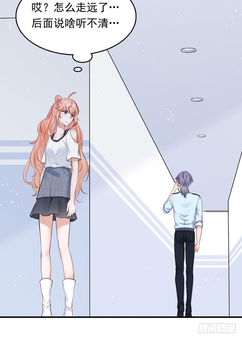 对你好就不告诉你03(1/2)-第36话