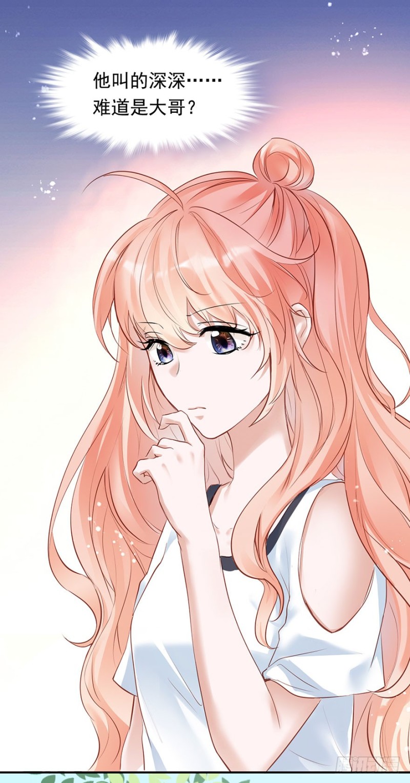 对你好就不告诉你03(1/2)-第36话