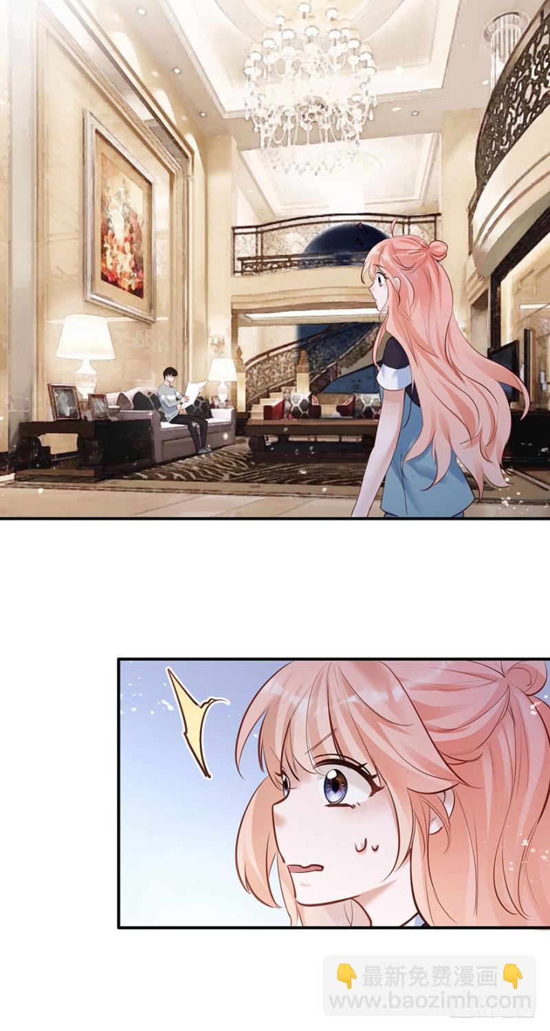 Hello甜心：許少的小辣妹 - 哥的大腿任你抱 - 4