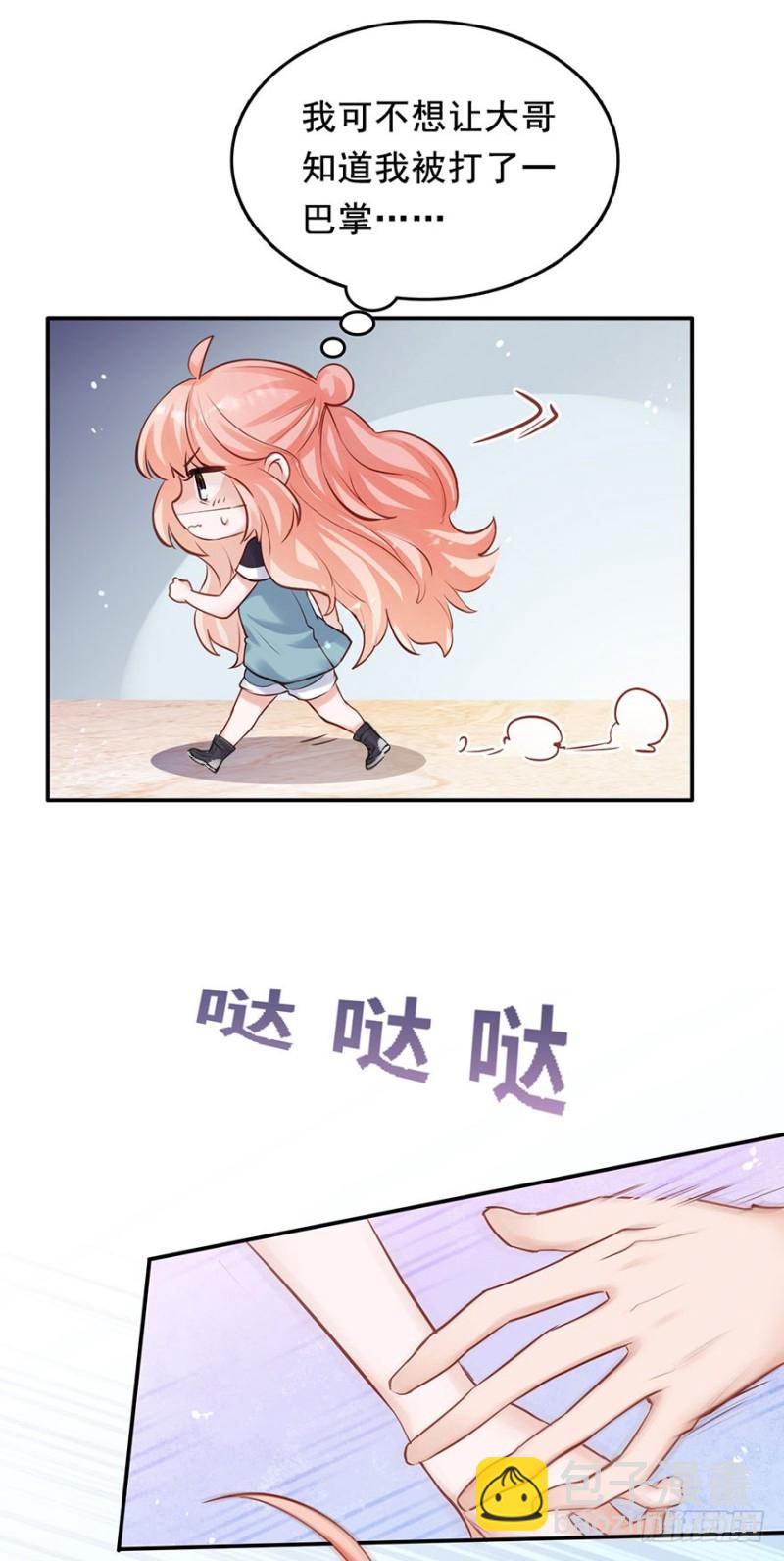 Hello甜心：許少的小辣妹 - 哥的大腿任你抱 - 2