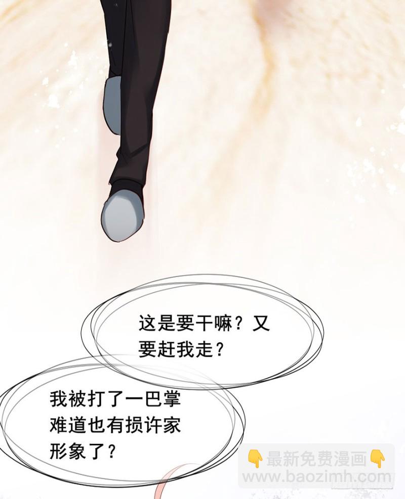 Hello甜心：許少的小辣妹 - 哥的大腿任你抱 - 7