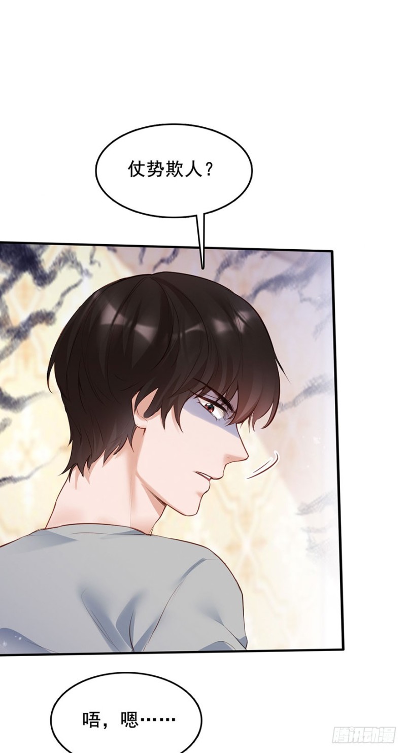 Hello甜心：許少的小辣妹 - 哥的大腿任你抱 - 1