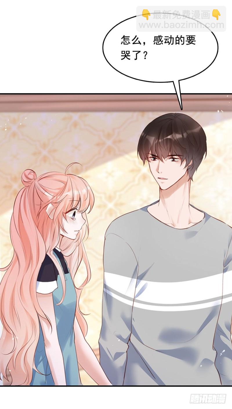 Hello甜心：許少的小辣妹 - 哥的大腿任你抱 - 1