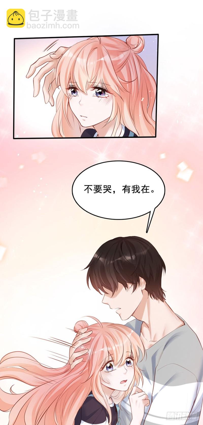 Hello甜心：許少的小辣妹 - 哥的大腿任你抱 - 3