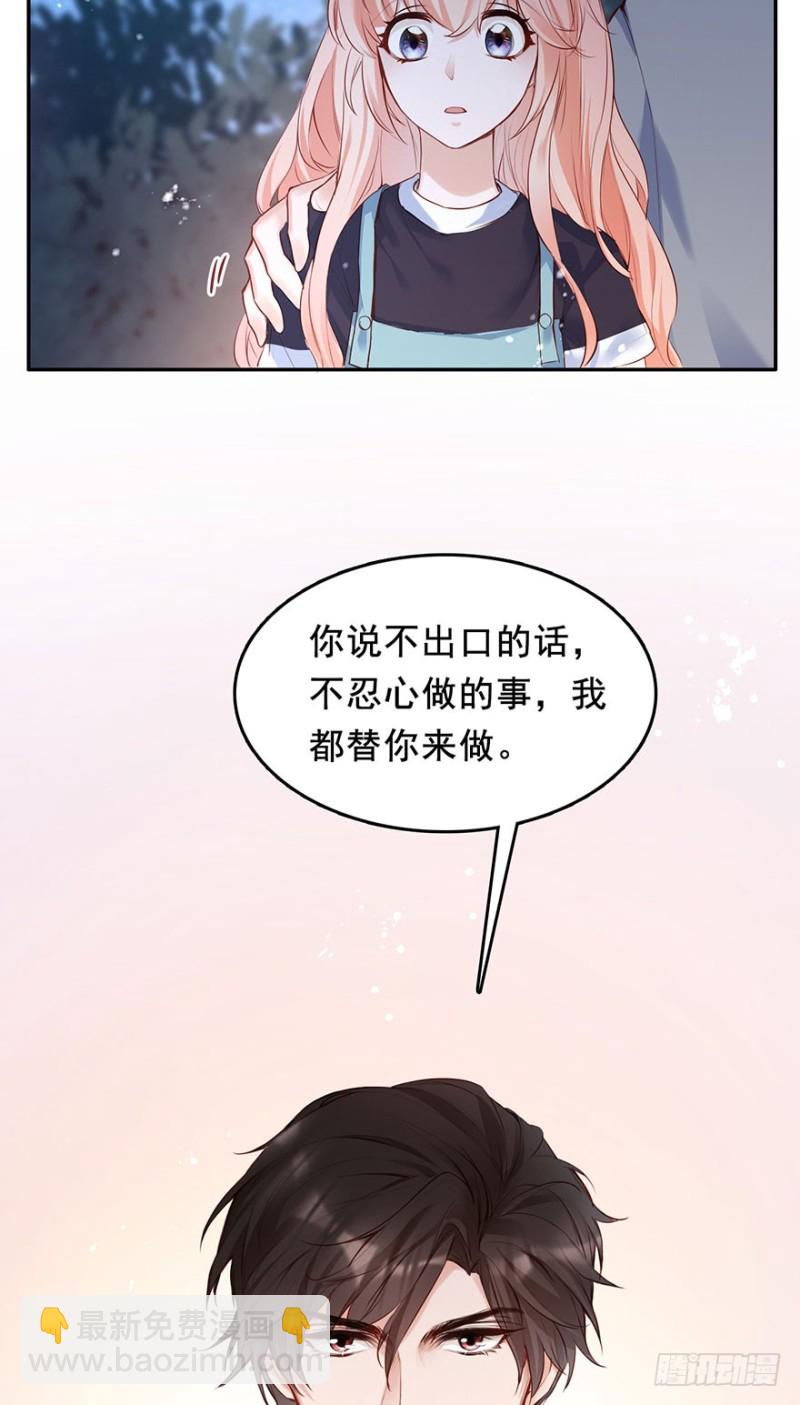Hello甜心：許少的小辣妹 - 他來了！帶着打臉的人來了 - 5