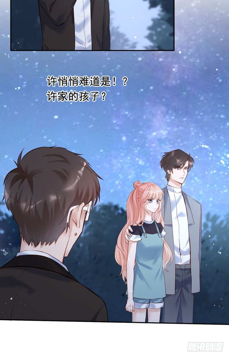 Hello甜心：許少的小辣妹 - 他來了！帶着打臉的人來了 - 5