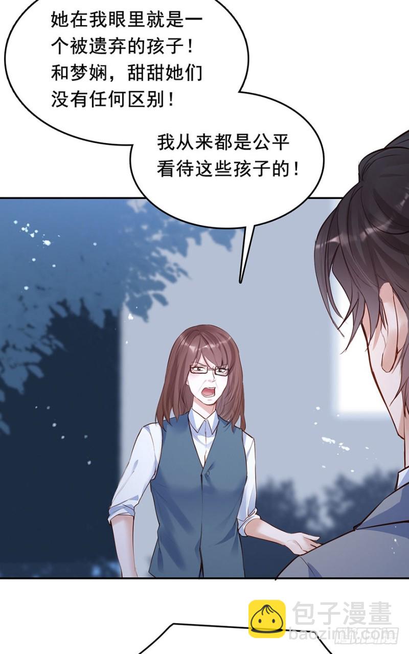 Hello甜心：許少的小辣妹 - 他來了！帶着打臉的人來了 - 7
