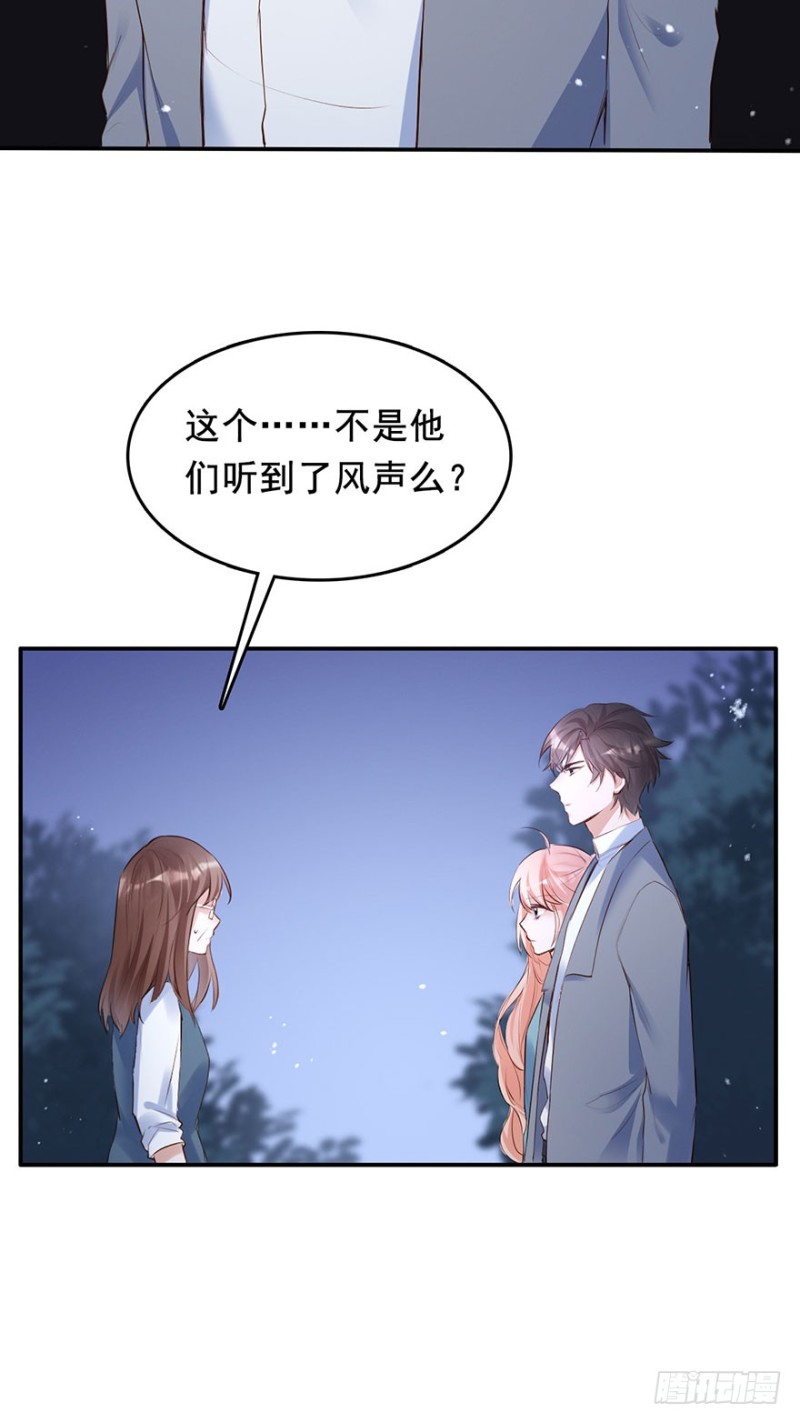 Hello甜心：許少的小辣妹 - 他來了！帶着打臉的人來了 - 4