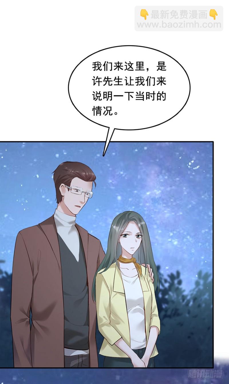 Hello甜心：許少的小辣妹 - 他來了！帶着打臉的人來了 - 1