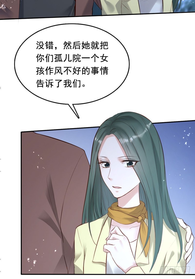 Hello甜心：許少的小辣妹 - 他來了！帶着打臉的人來了 - 3