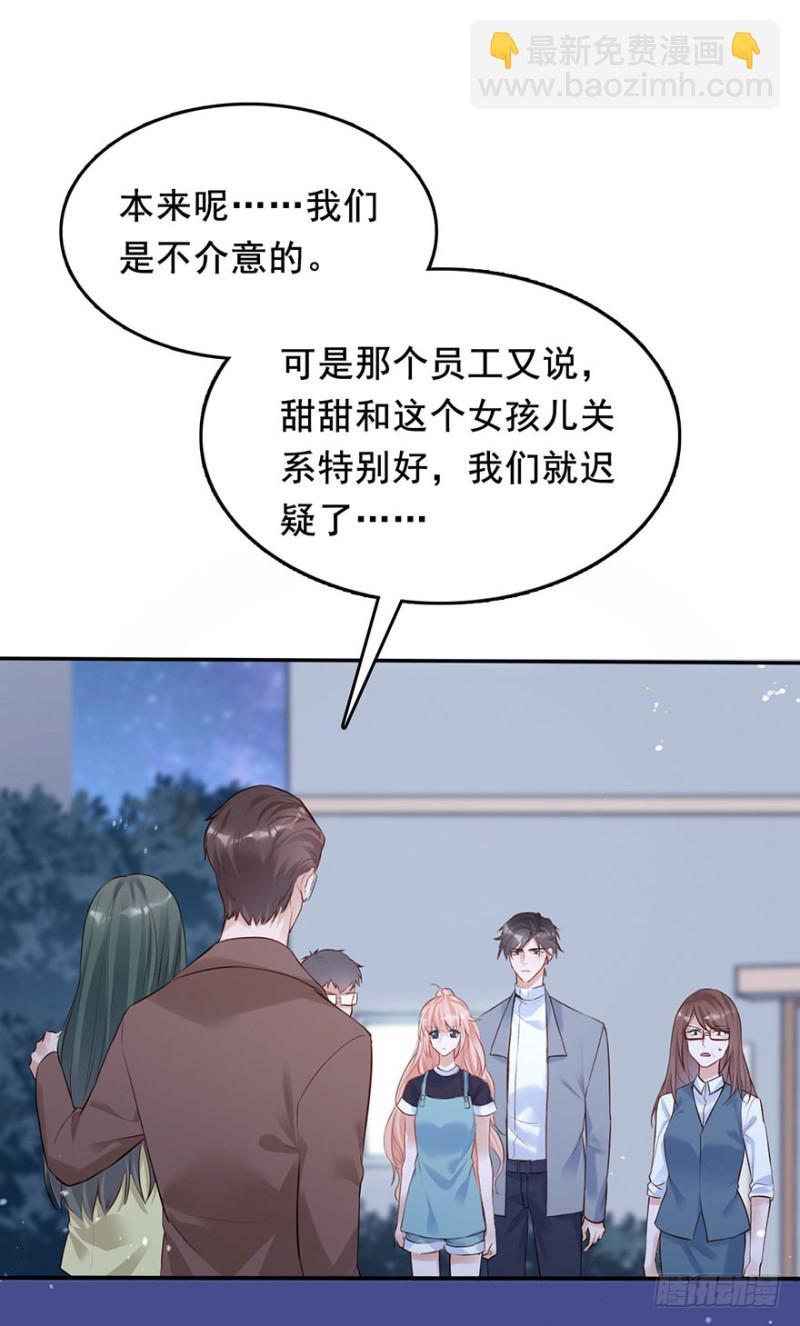 Hello甜心：許少的小辣妹 - 他來了！帶着打臉的人來了 - 4