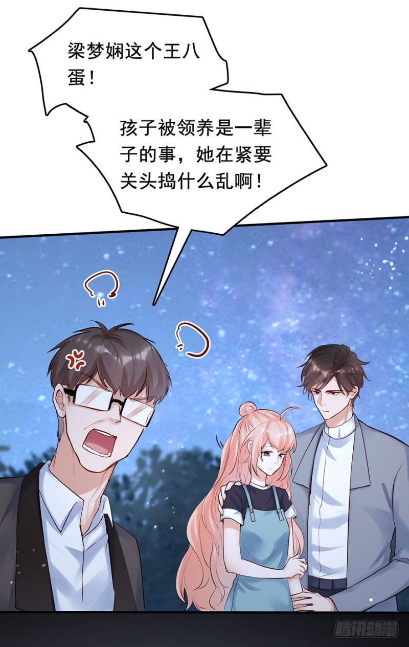 Hello甜心：許少的小辣妹 - 他來了！帶着打臉的人來了 - 4
