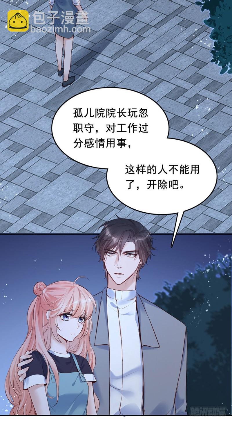 Hello甜心：許少的小辣妹 - 他來了！帶着打臉的人來了 - 4