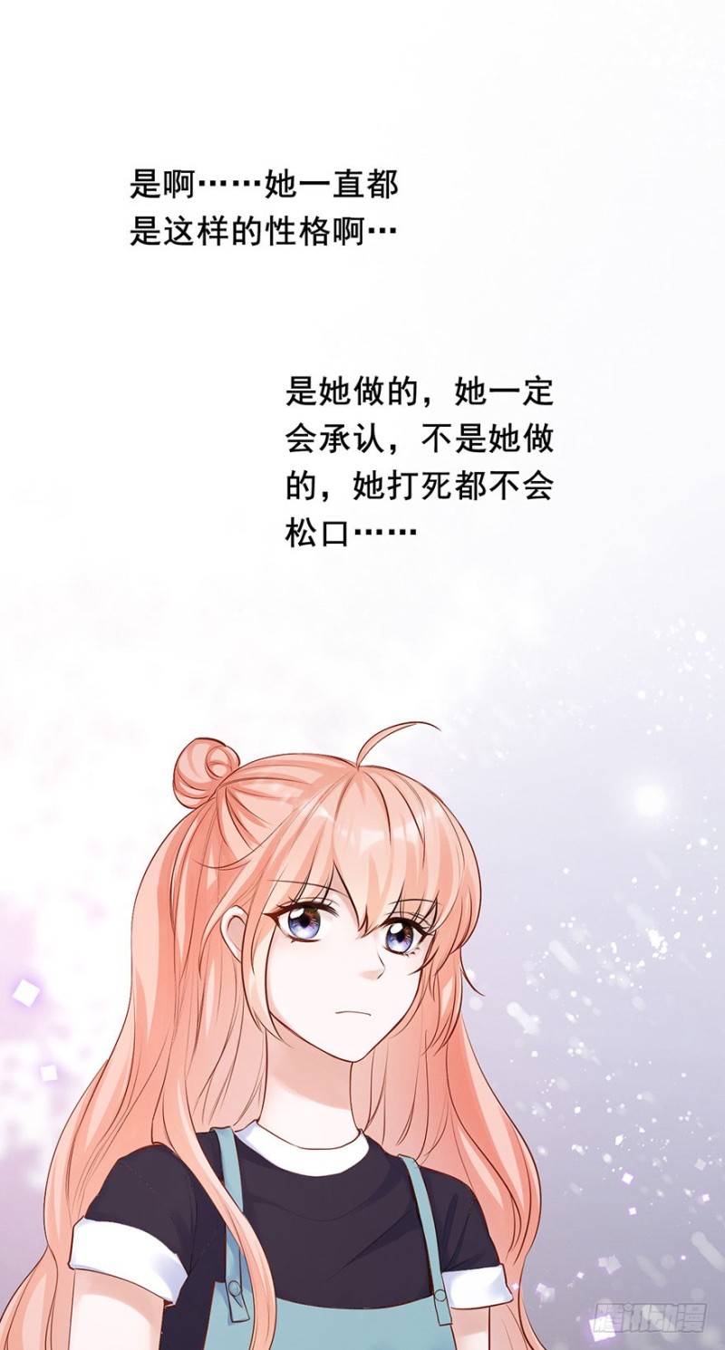 Hello甜心：許少的小辣妹 - 他來了！帶着打臉的人來了 - 3
