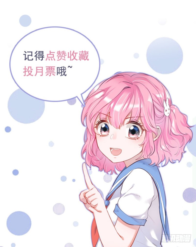 Hello甜心：許少的小辣妹 - 他來了！帶着打臉的人來了 - 6