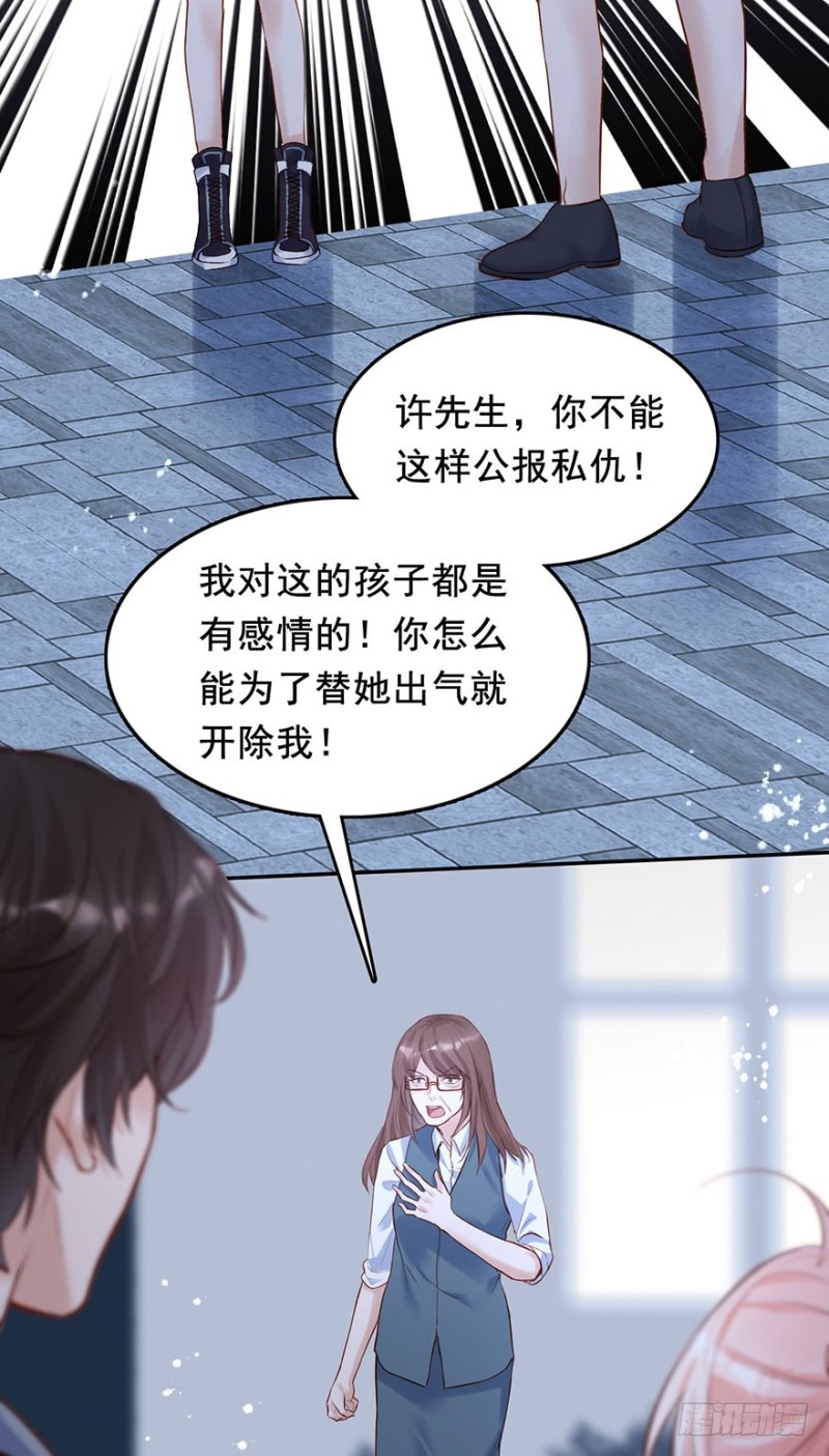 Hello甜心：許少的小辣妹 - 他來了！帶着打臉的人來了 - 2