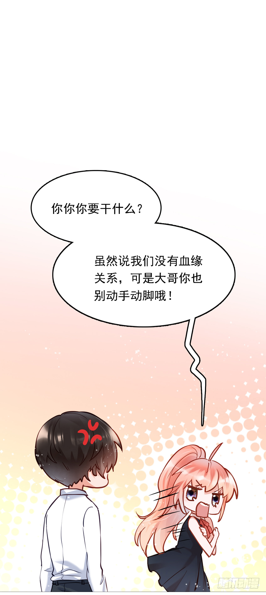 Hello甜心：許少的小辣妹 - 005八個月前……(1/2) - 2