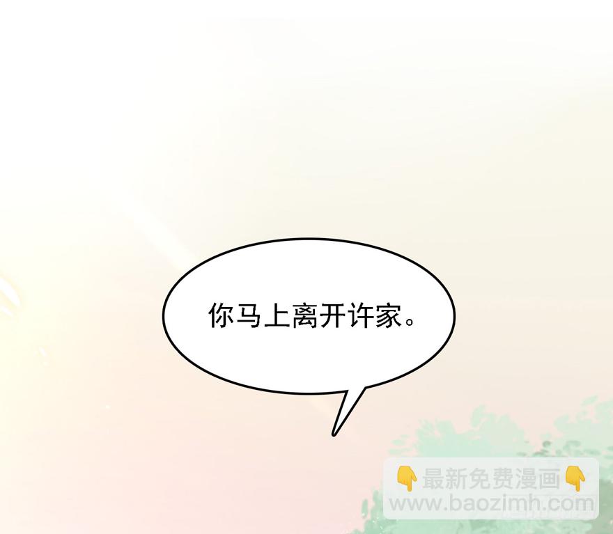 Hello甜心：許少的小辣妹 - 005八個月前……(1/2) - 4