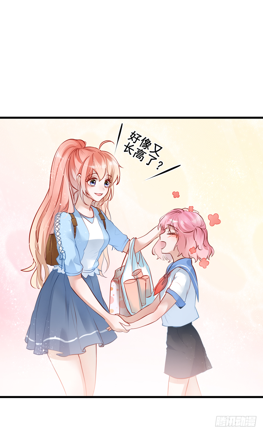 007 不要甜甜了？？？-第8话