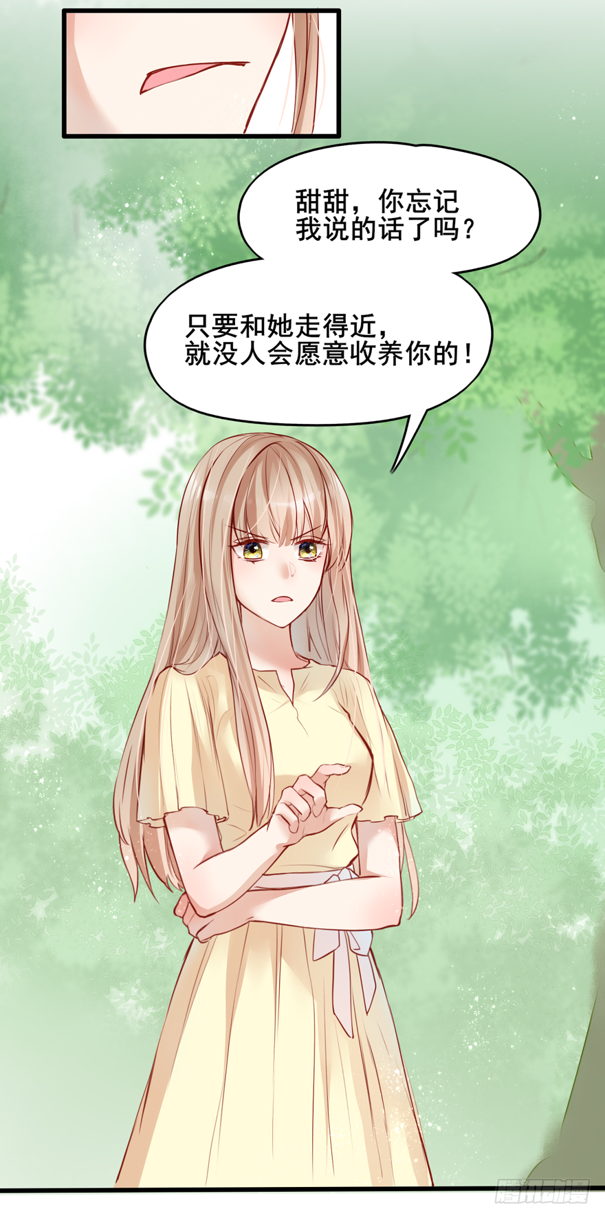 007 不要甜甜了？？？-第8话