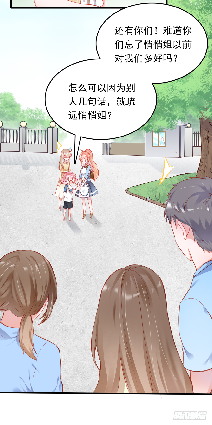 007 不要甜甜了？？？-第8话