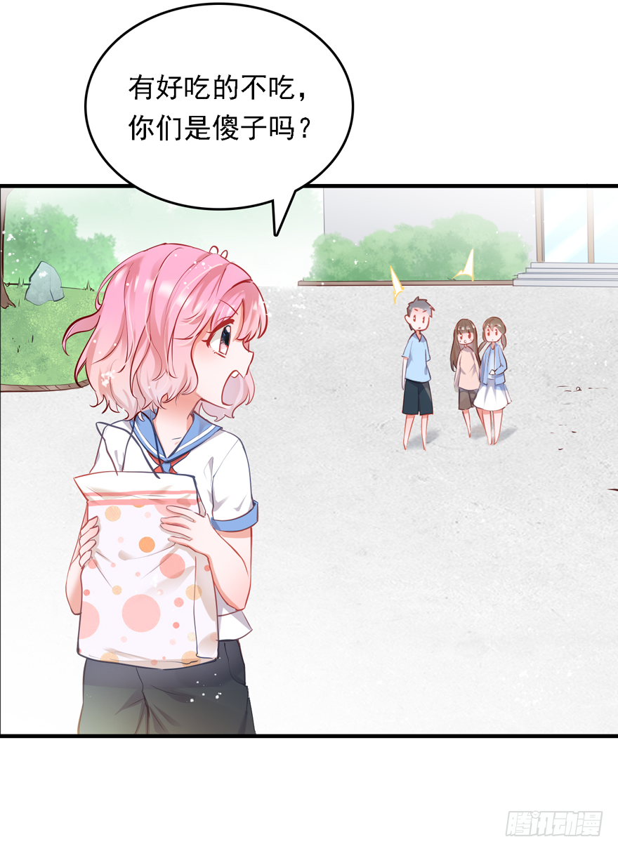 007 不要甜甜了？？？-第8话