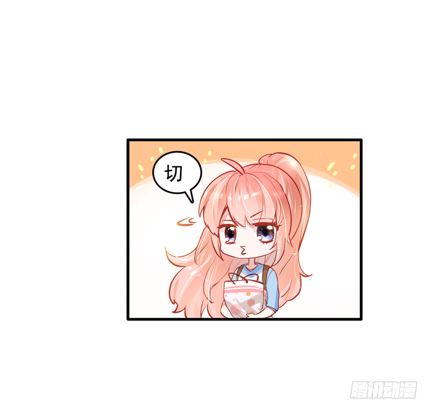 007 不要甜甜了？？？-第8话