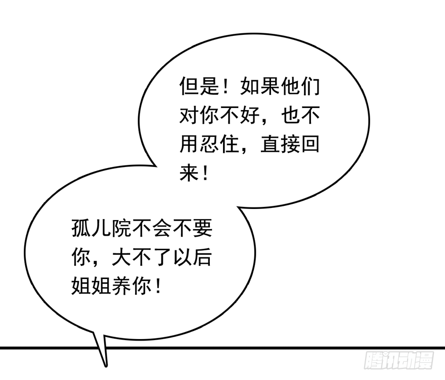 007 不要甜甜了？？？-第8话