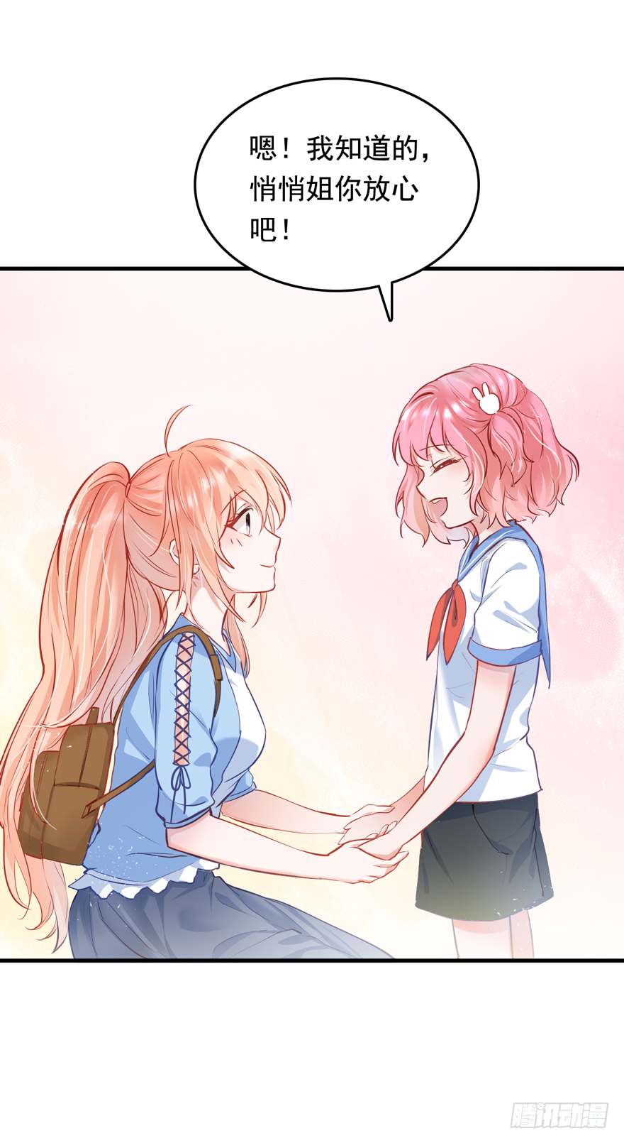 007 不要甜甜了？？？-第8话