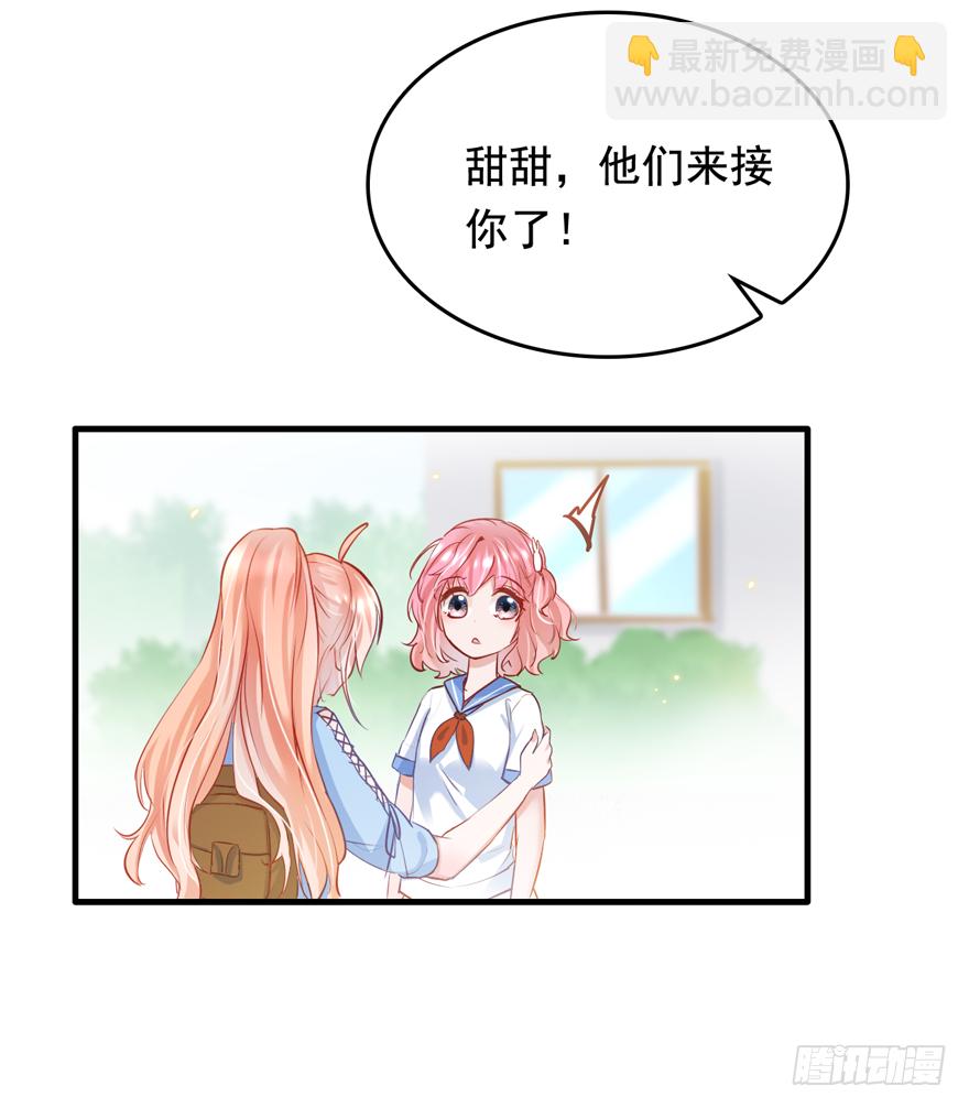 007 不要甜甜了？？？-第8话