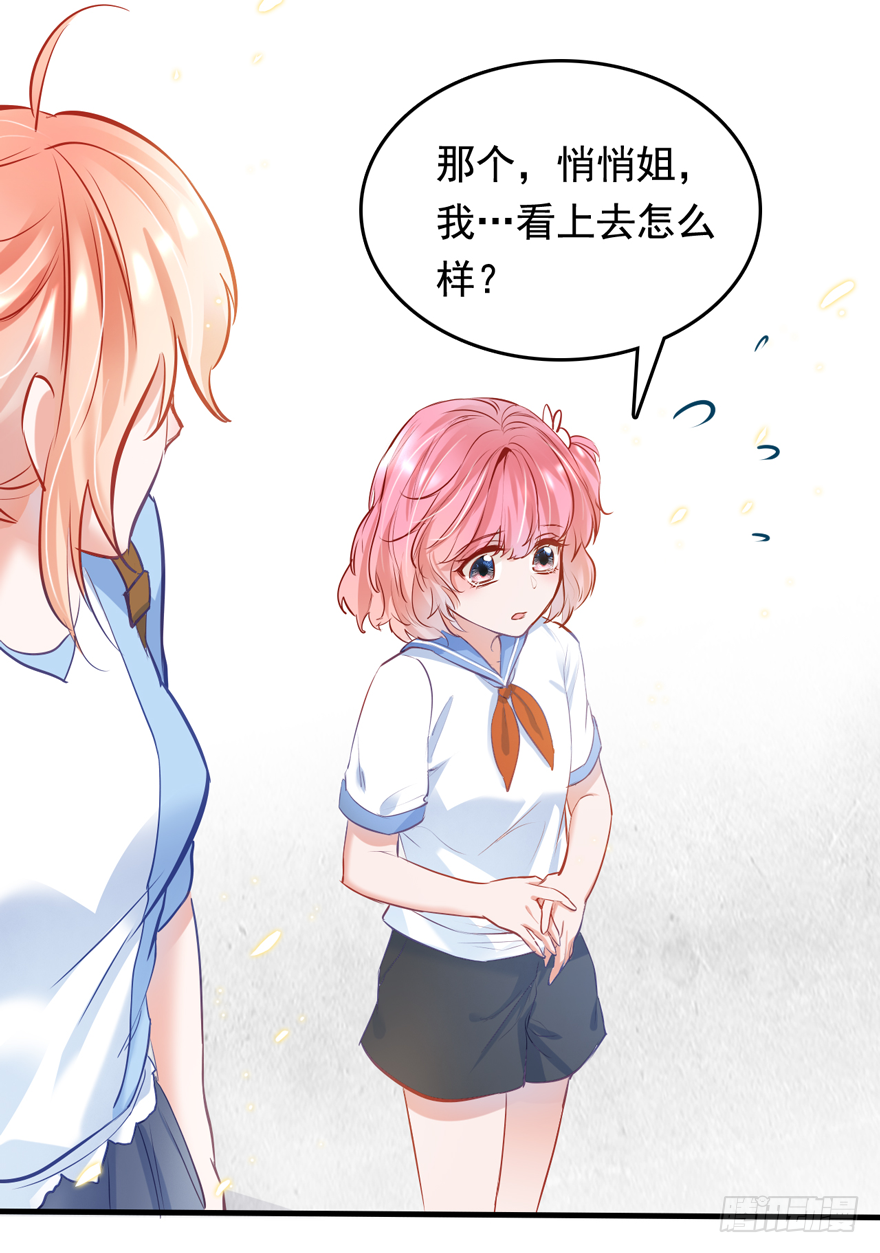 007 不要甜甜了？？？-第8话