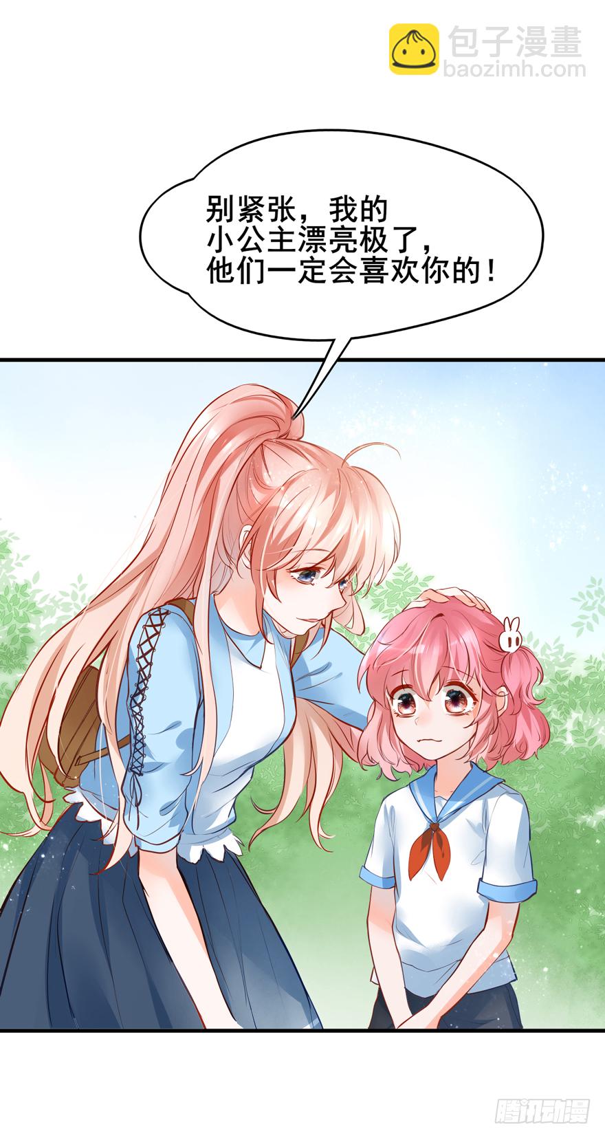 007 不要甜甜了？？？-第8话