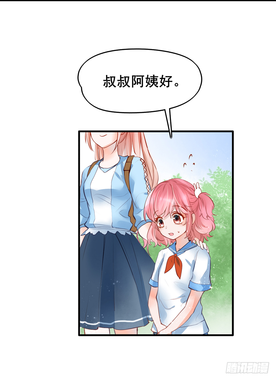 007 不要甜甜了？？？-第8话