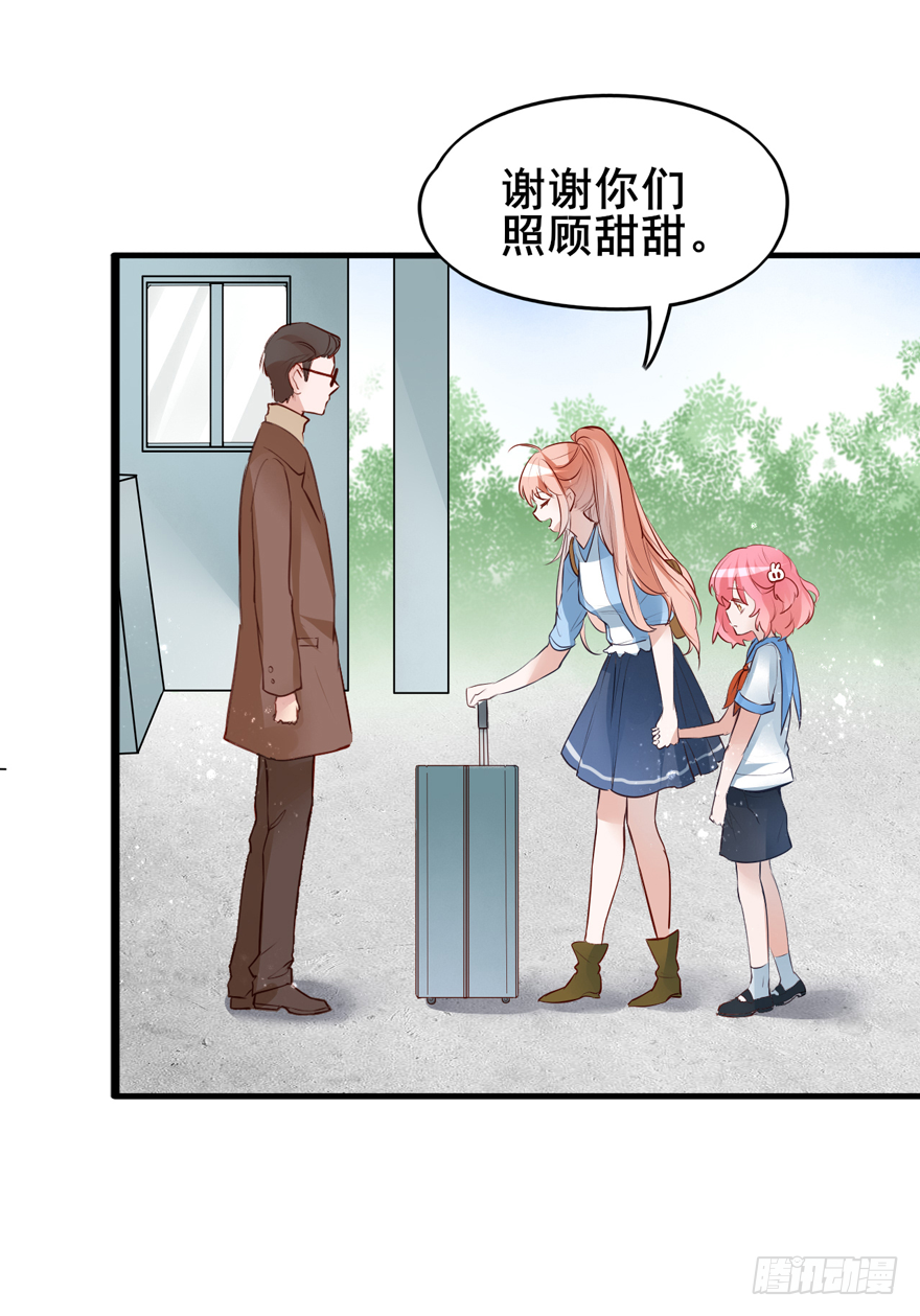 007 不要甜甜了？？？-第8话