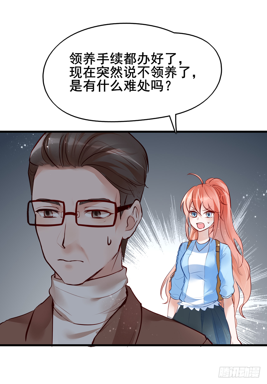 007 不要甜甜了？？？-第8话