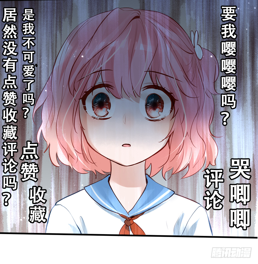 007 不要甜甜了？？？-第8话