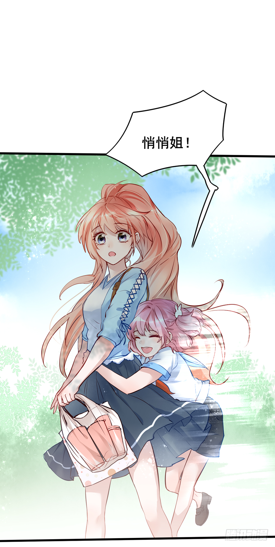 007 不要甜甜了？？？-第8话