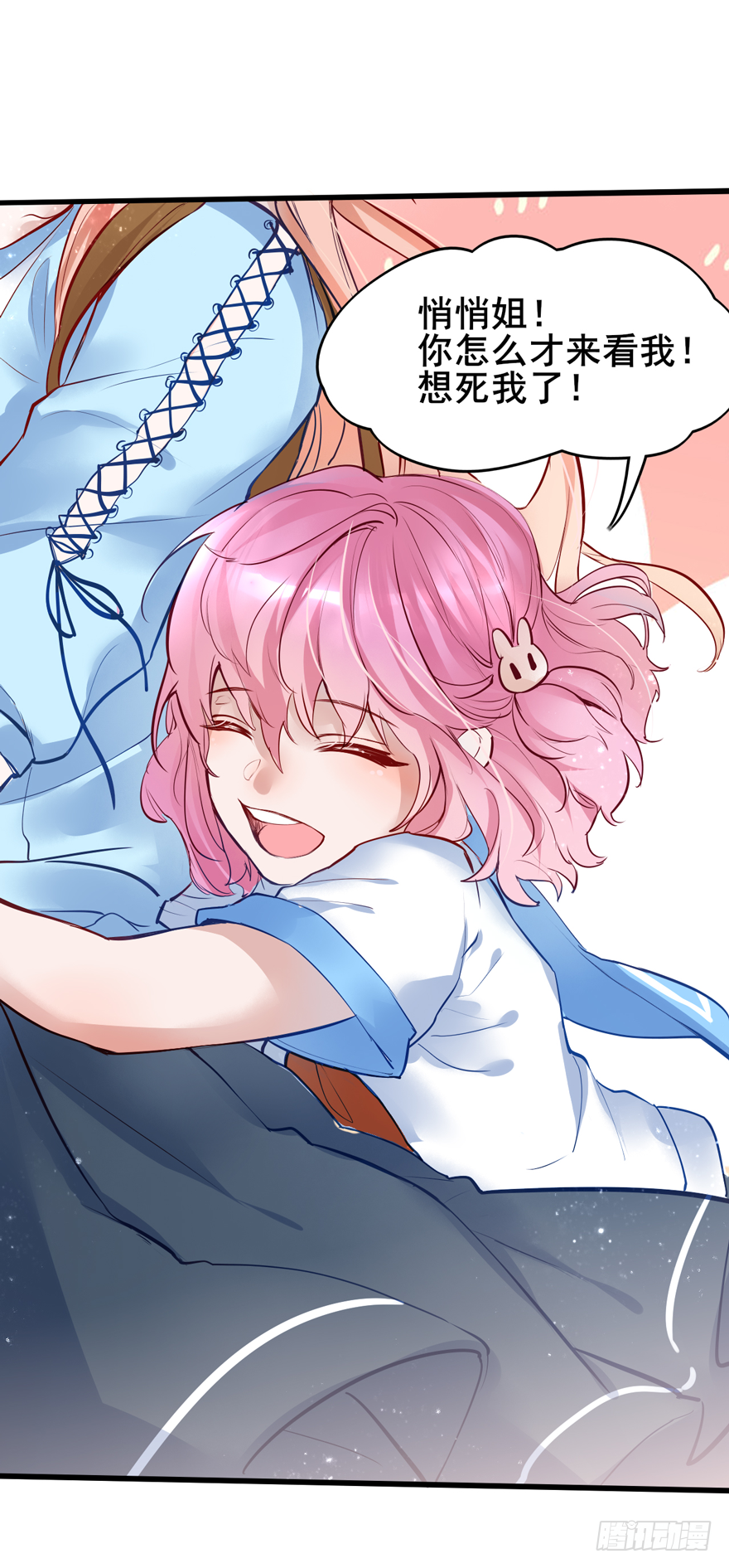 007 不要甜甜了？？？-第8话