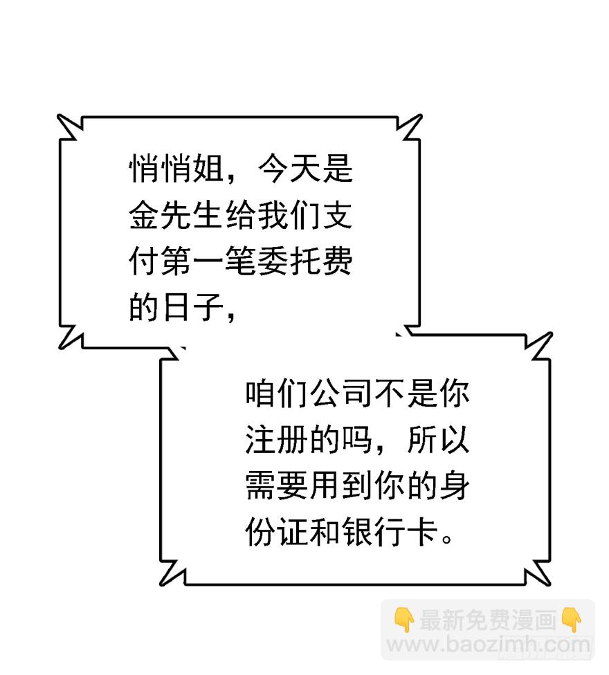 Hello甜心：許少的小辣妹 - 009大哥的屁股……這麼大？？？ - 2
