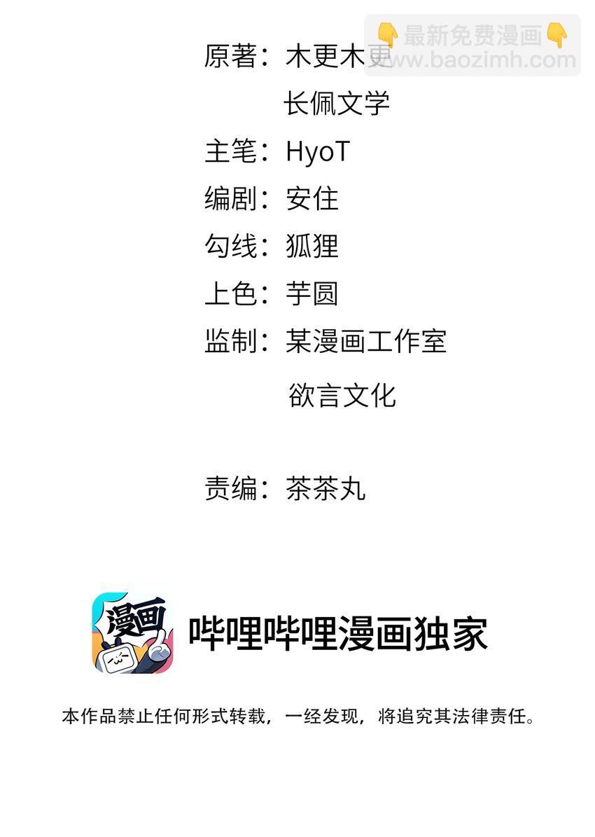 002 肌肉记忆-第2话