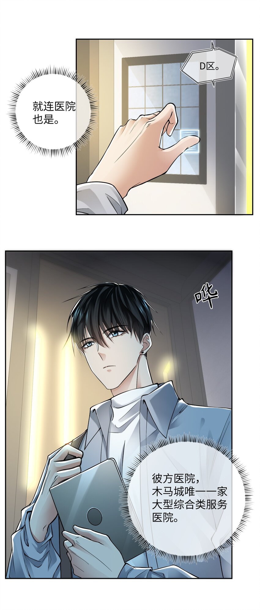 002 肌肉记忆-第2话